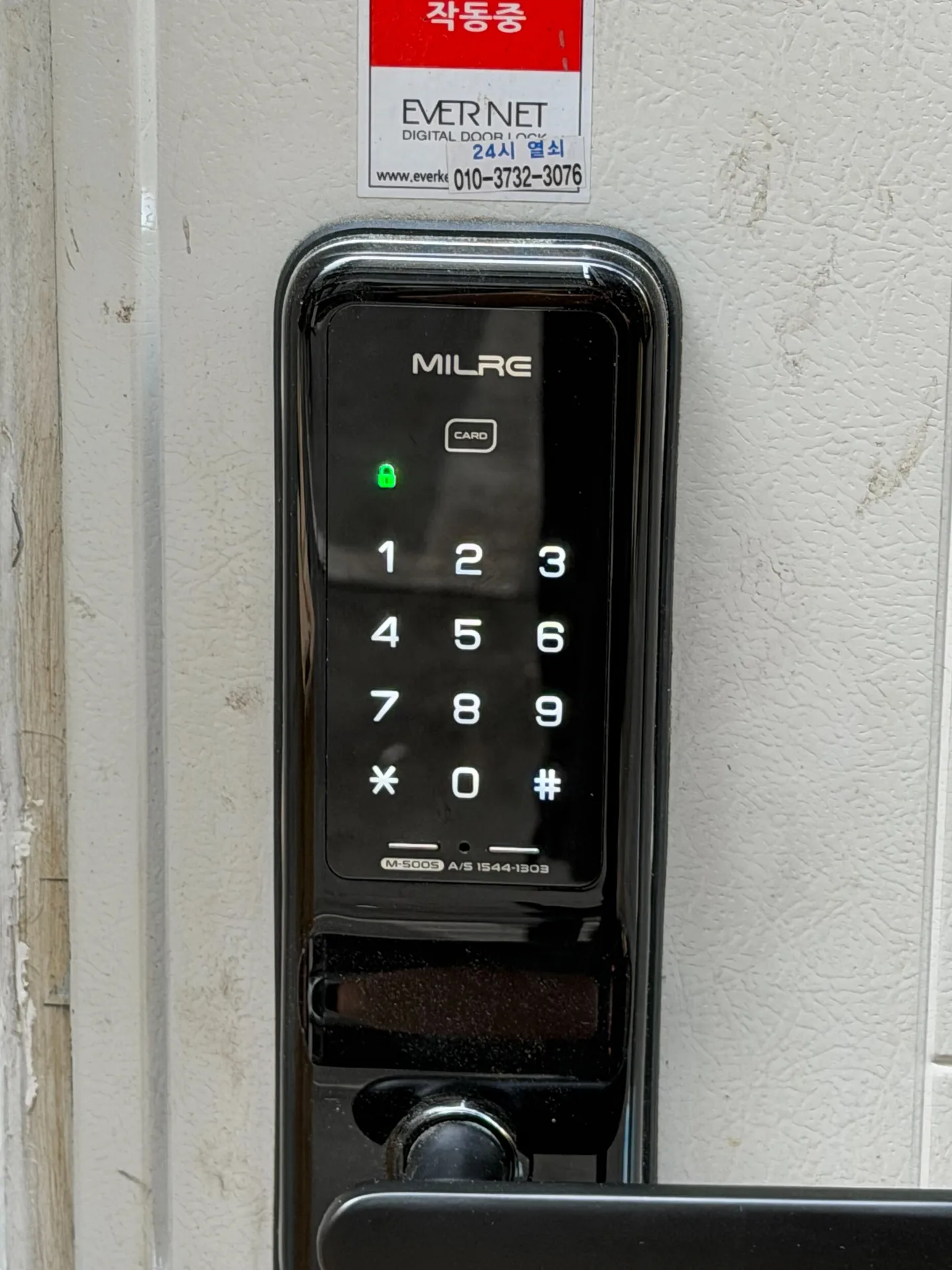 Back door keypad, close-up